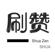 快手刷播放-微博刷赞-全民K歌刷播放-服务器